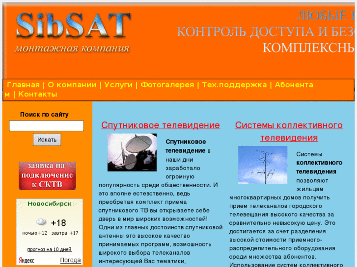 www.sibsat.com