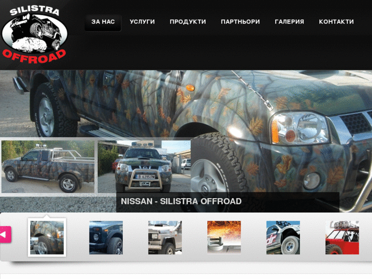 www.silistra-offroad.com