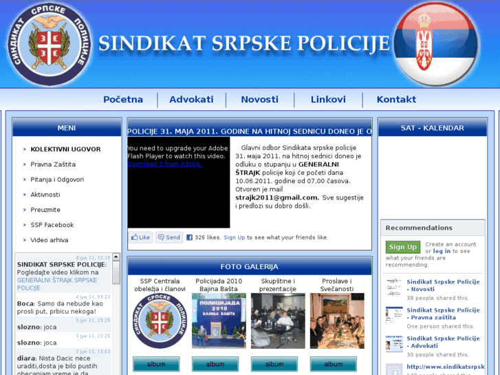 www.sindikatsrpskepolicije.org