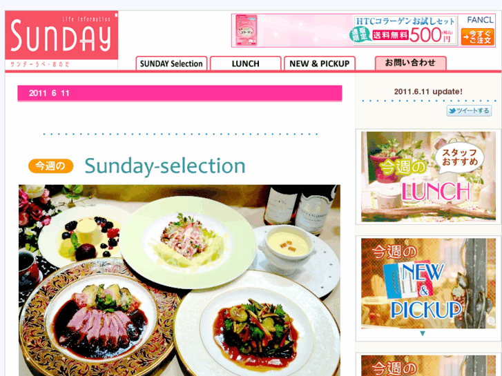 www.sunday-ubeonoda.com