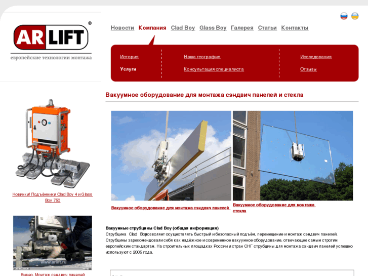 www.arlift.biz