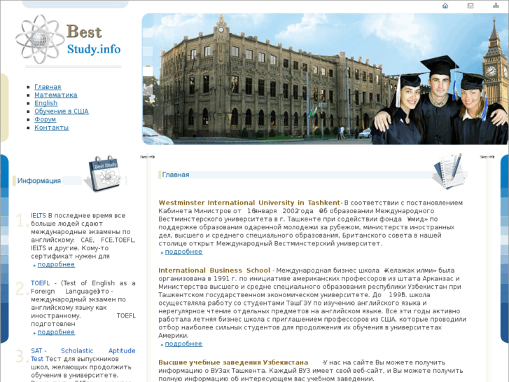 www.beststudy.info