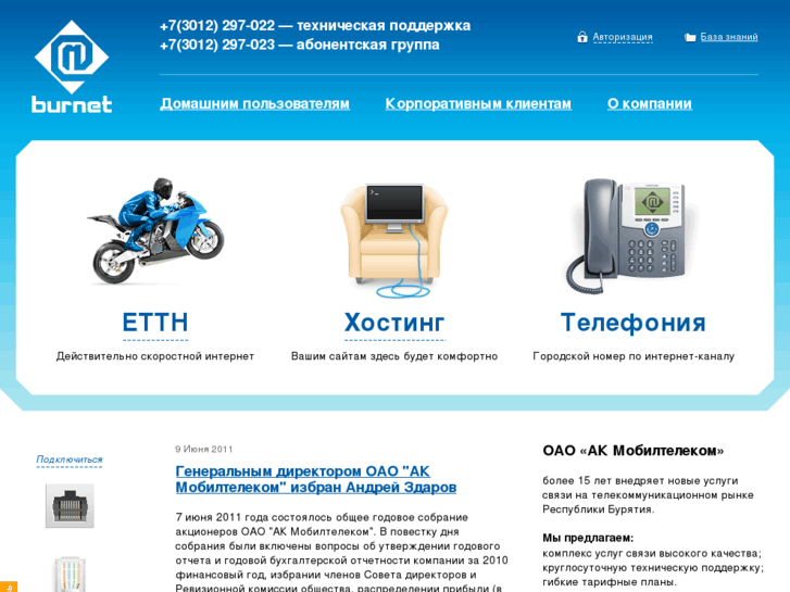 www.burnet.ru