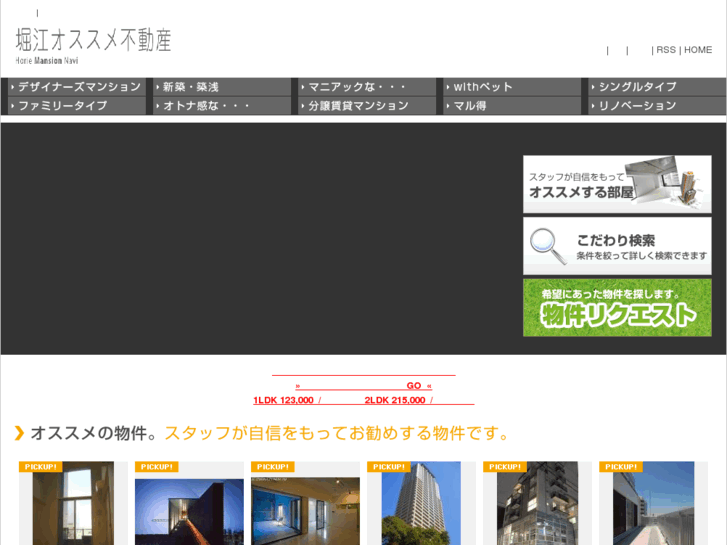 www.horie-chintai.com