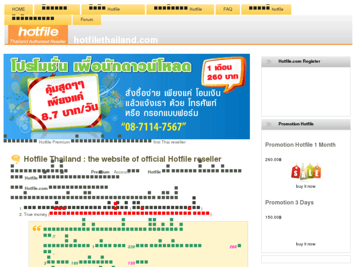www.hotfilethailand.com