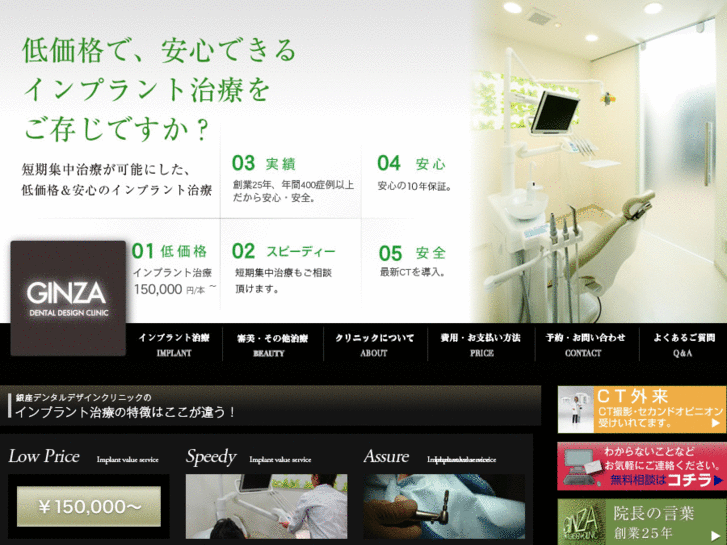 www.implantcenterjapan.com