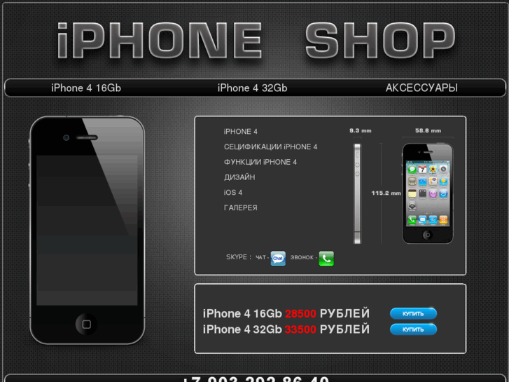 www.iphone-shops.com
