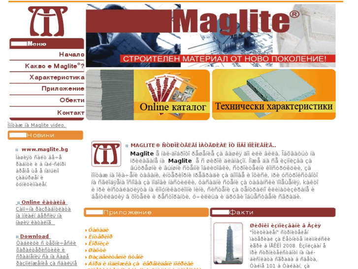 www.maglite.bg