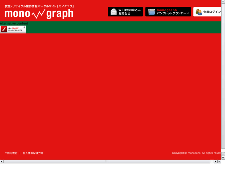 www.mono-graph.jp