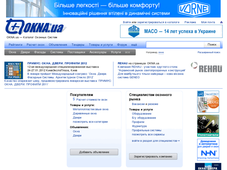 www.okna.ua