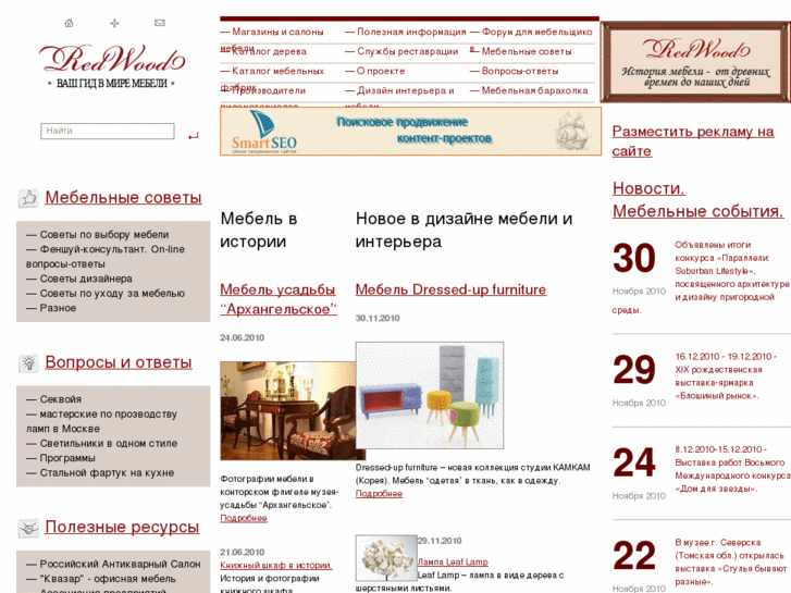 www.redwoodmebel.ru