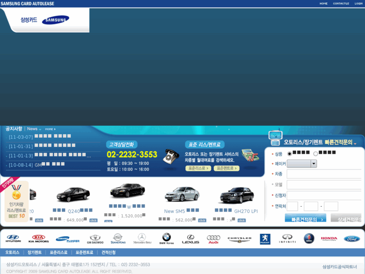 www.samsungautolease.com