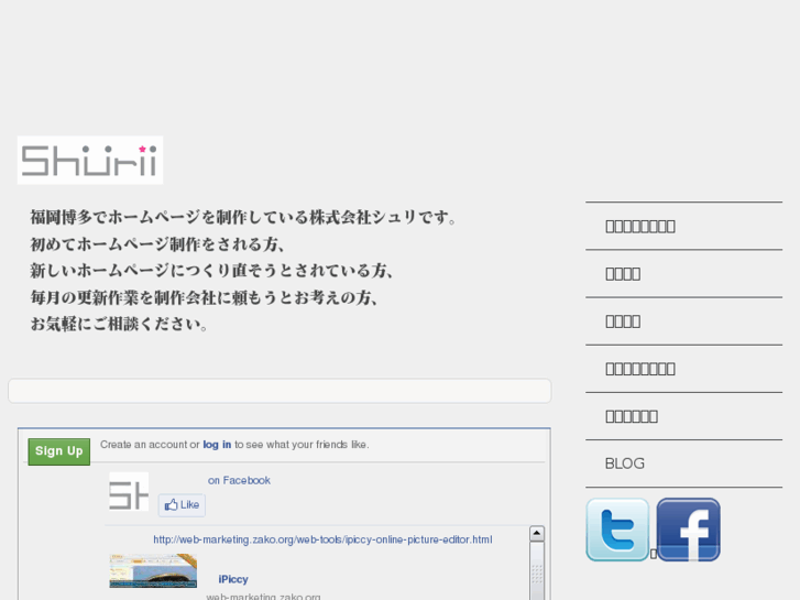 www.shurii.co.jp