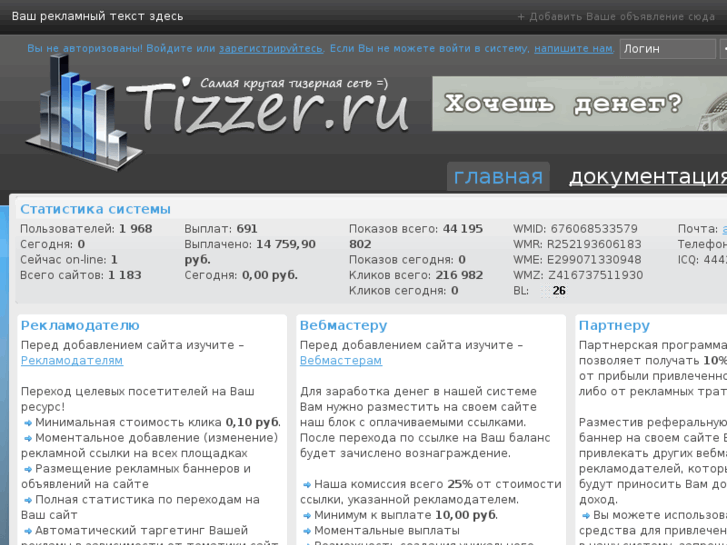 www.tizzer.ru