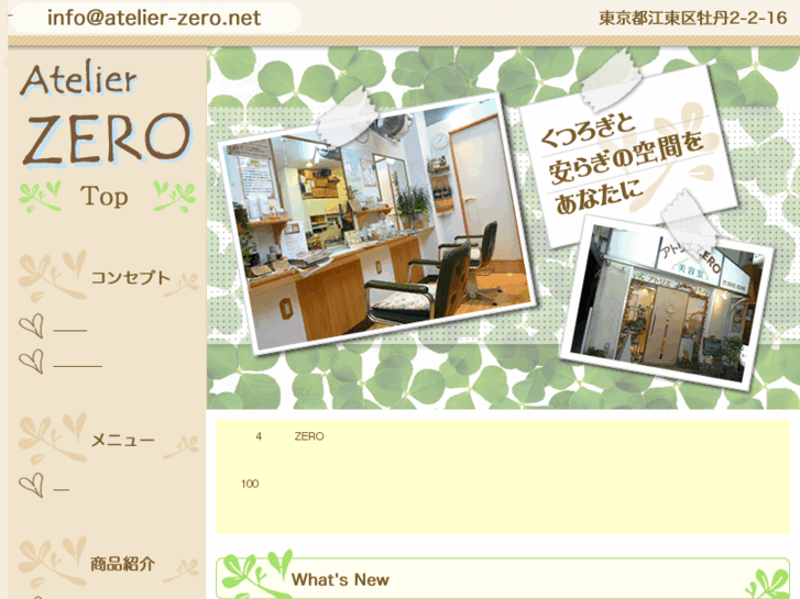 www.atelier-zero.net