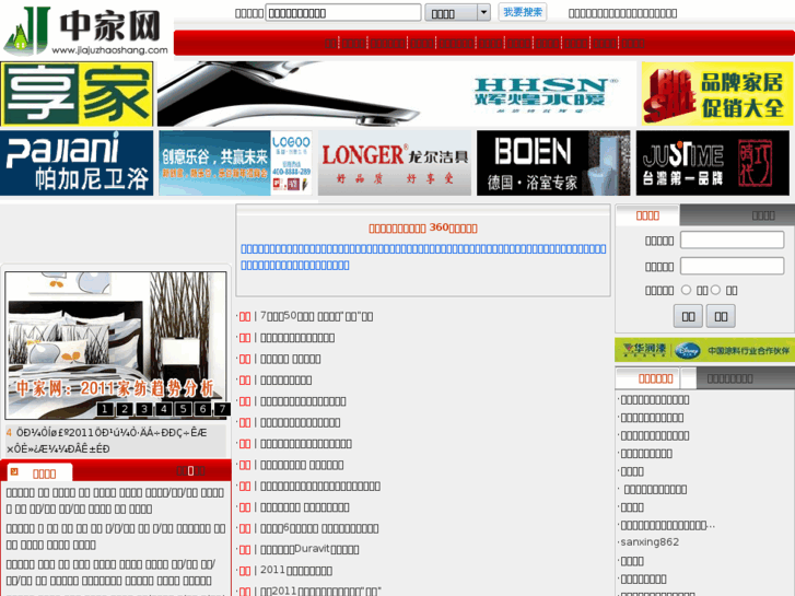 www.jiajuzhaoshang.com