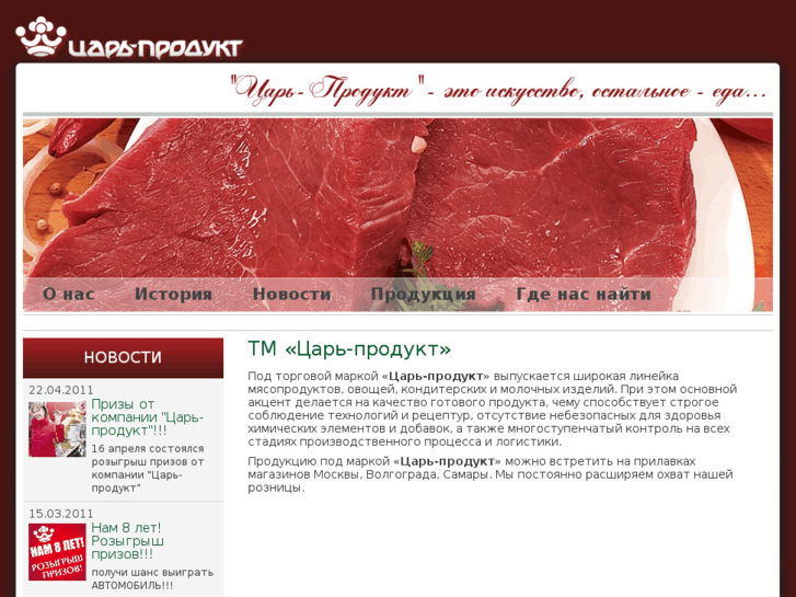 www.king-food.ru