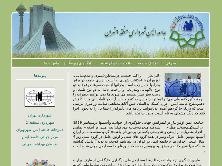 www.tehransafe2.com