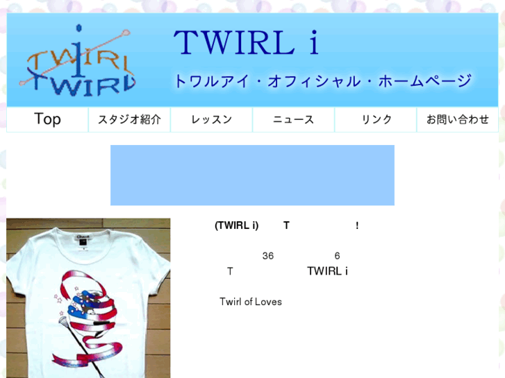 www.twirl-i.com