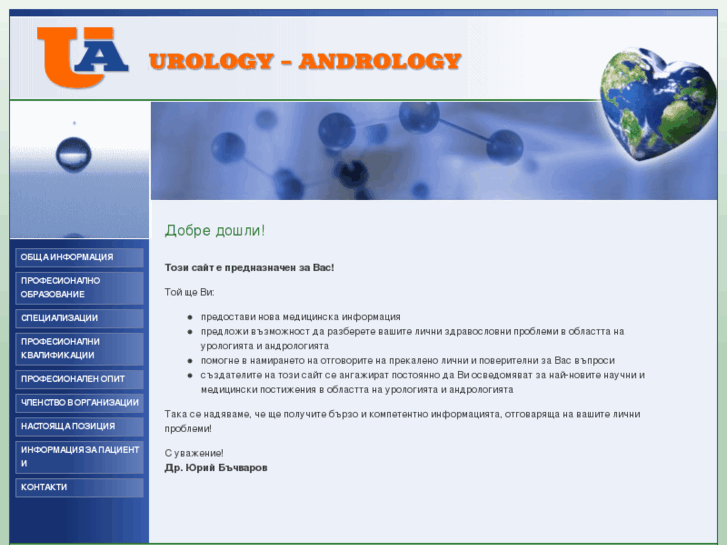 www.urology-andrology.com