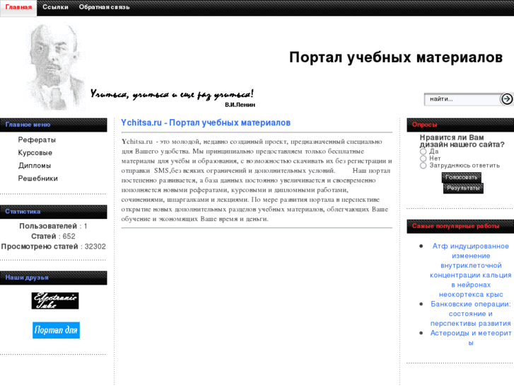 www.ychitsa.ru