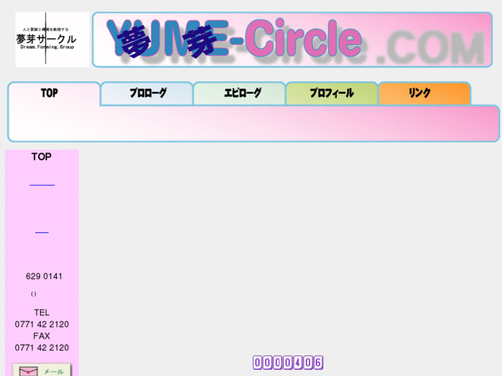 www.yume-circle.com