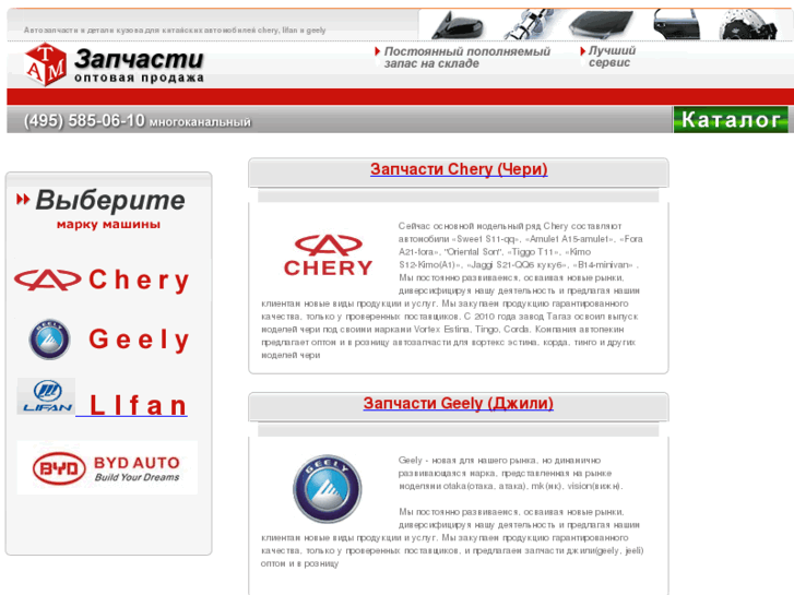 www.autopekin.ru