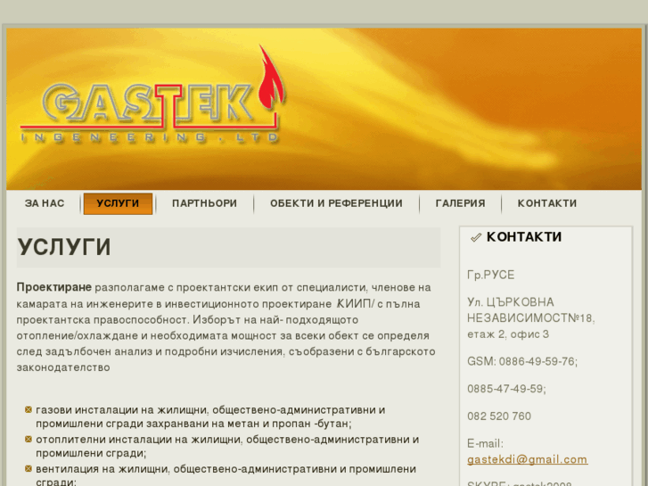 www.gastekbg.com