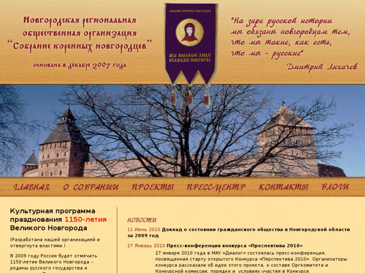 www.greatnovgorod.ru