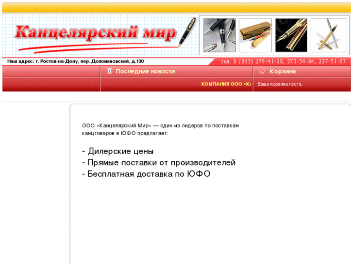 www.kancmir-yug.ru