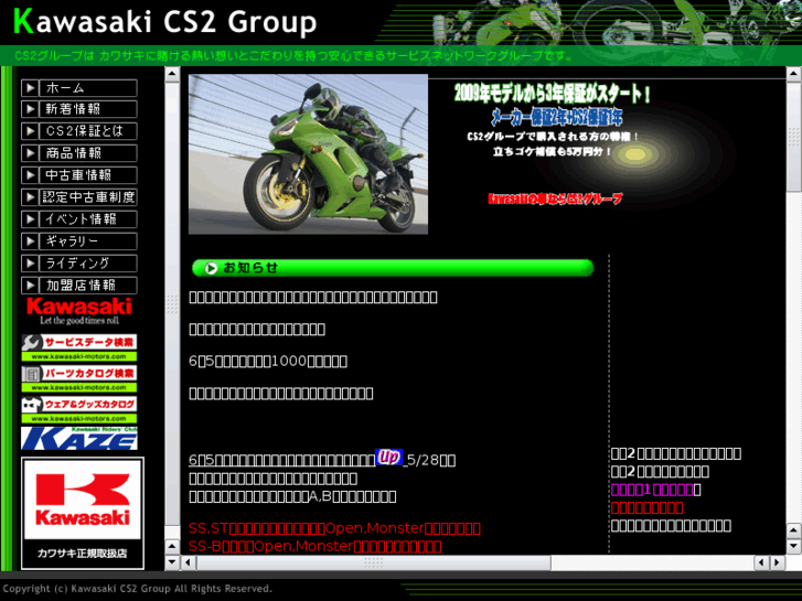 www.kawasaki-cs2.com