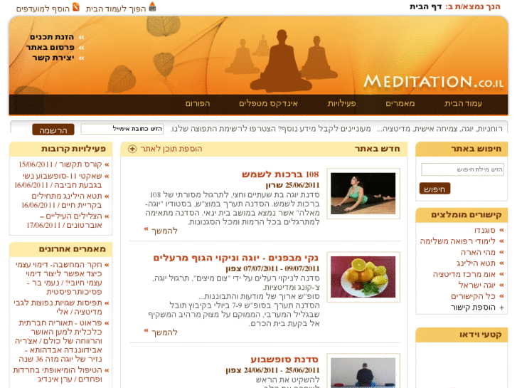 www.meditation.co.il