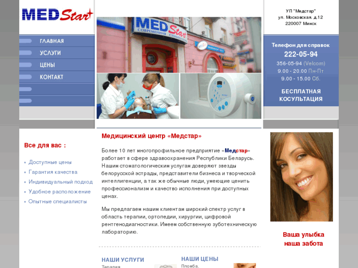 www.medstardent.com