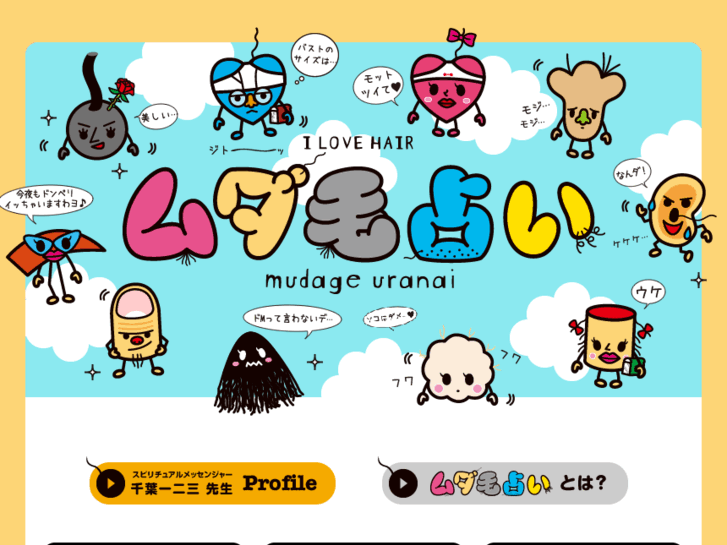 www.mudageuranai.com