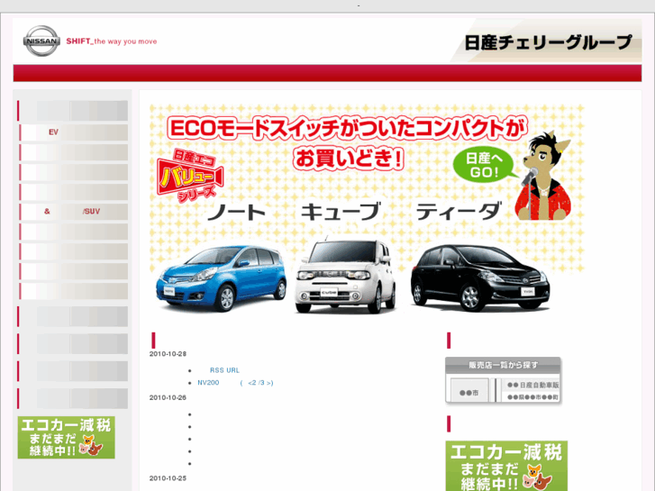 www.nissan-cherry.com