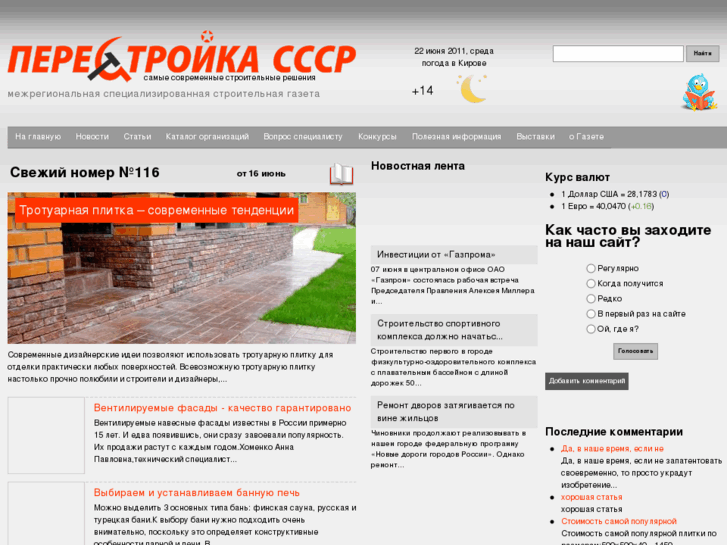 www.p-sssr.ru