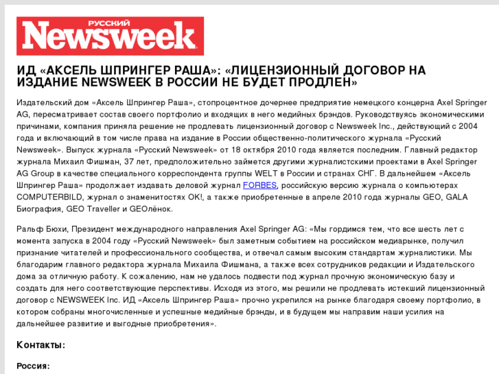 www.runewsweek.ru