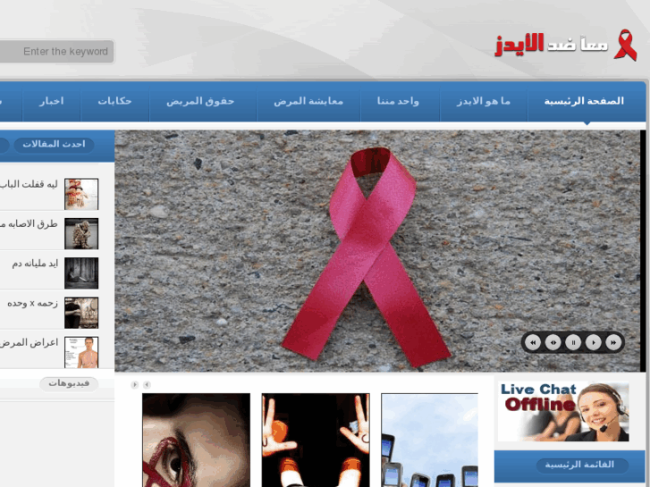 www.al-aids.com