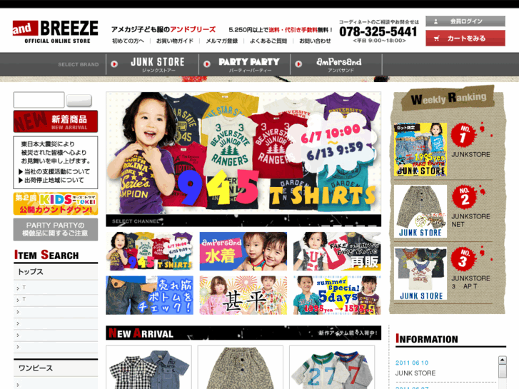 www.breeze-kids.com