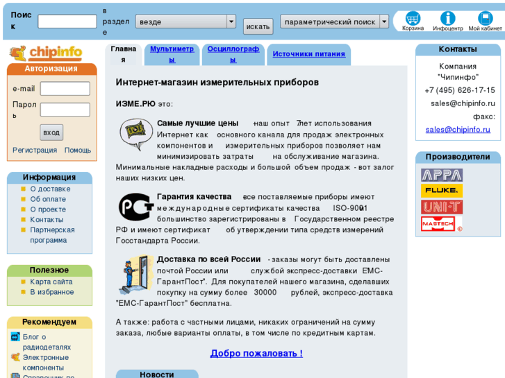 www.izme.ru