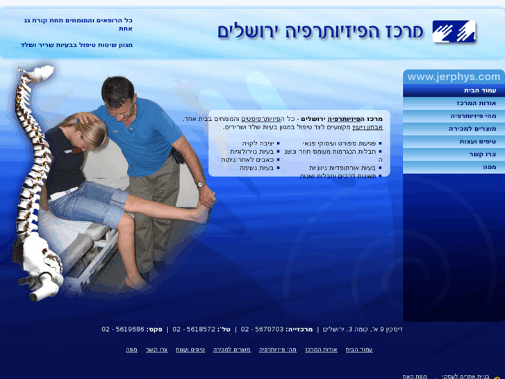 www.jerphys.com