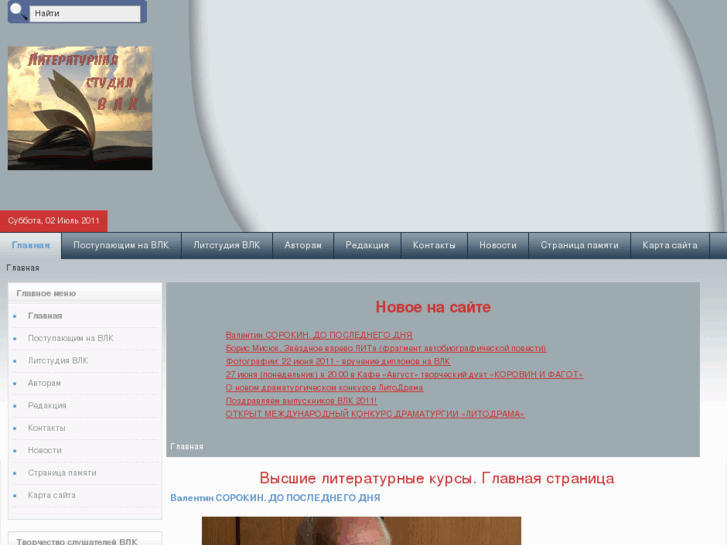 www.litclub-vlk.ru