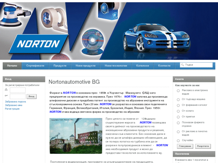 www.nortonautomotive-bg.com