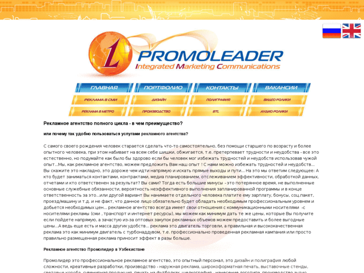 www.promoleader.uz