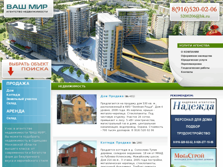 www.vmrealty.ru