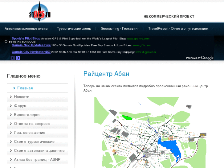 www.24gps.ru