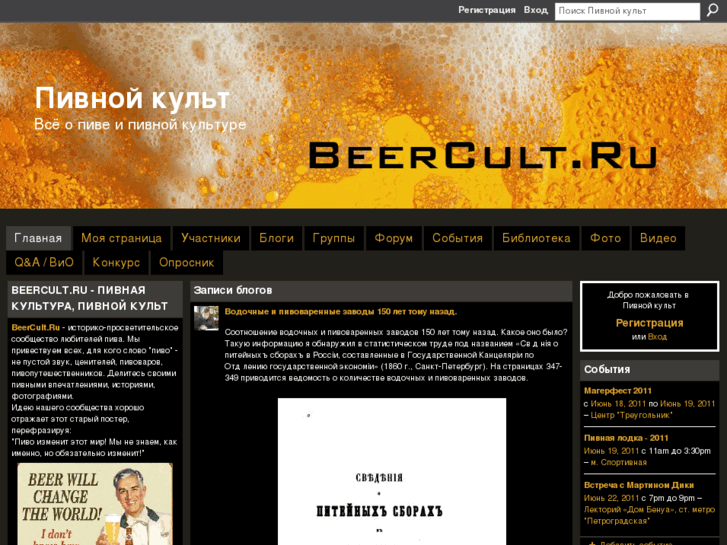 www.beercult.ru