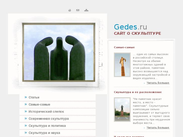 www.gedes.ru