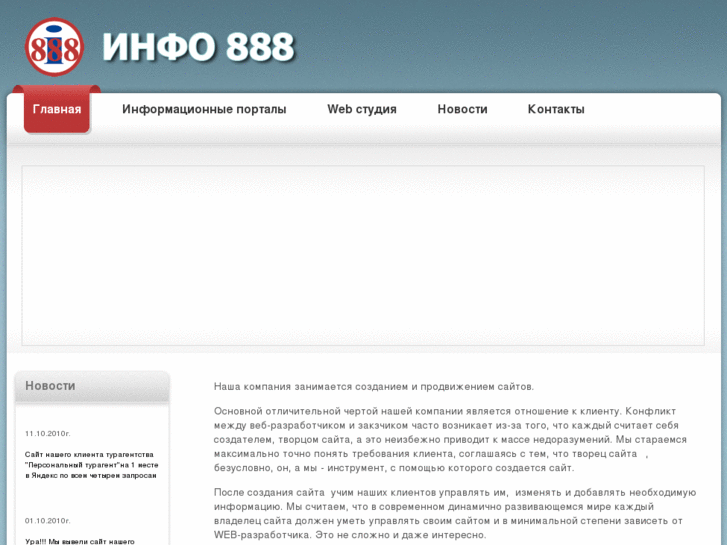 www.info888.ru