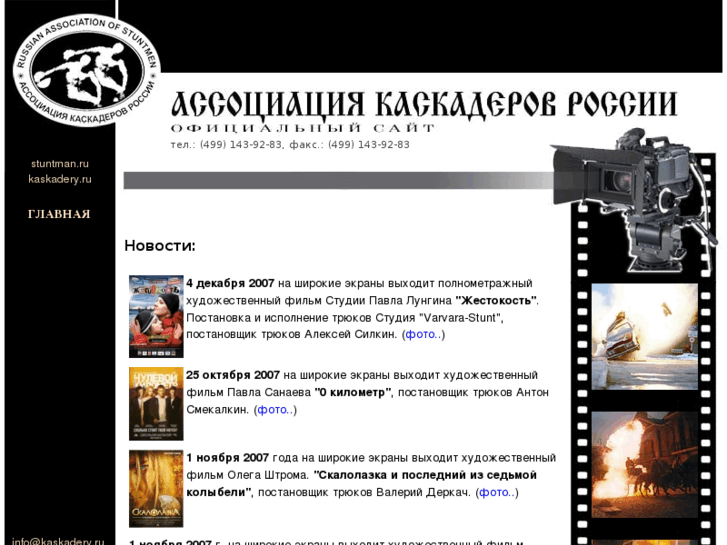 www.kaskadery.ru